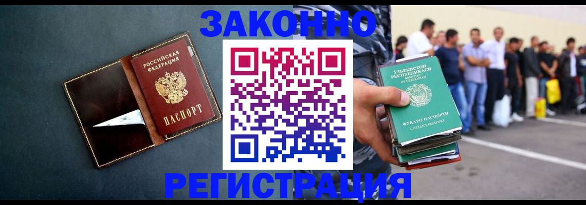 прописка законно в Кяхте