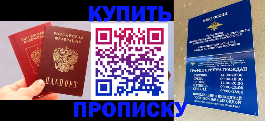 миграционный учет в Кяхте