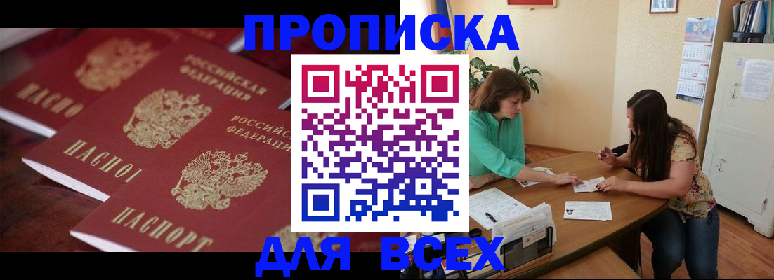 временная регистрация 2025 в Кяхте