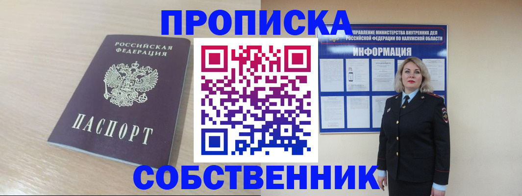 найти адрес прописки в Кяхте