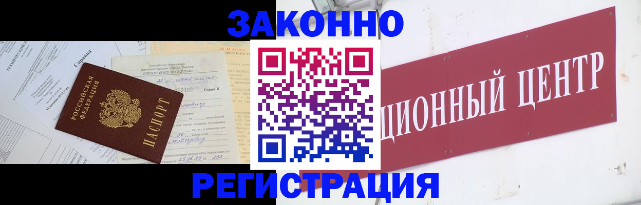 временная регистрация адрес в Кяхте