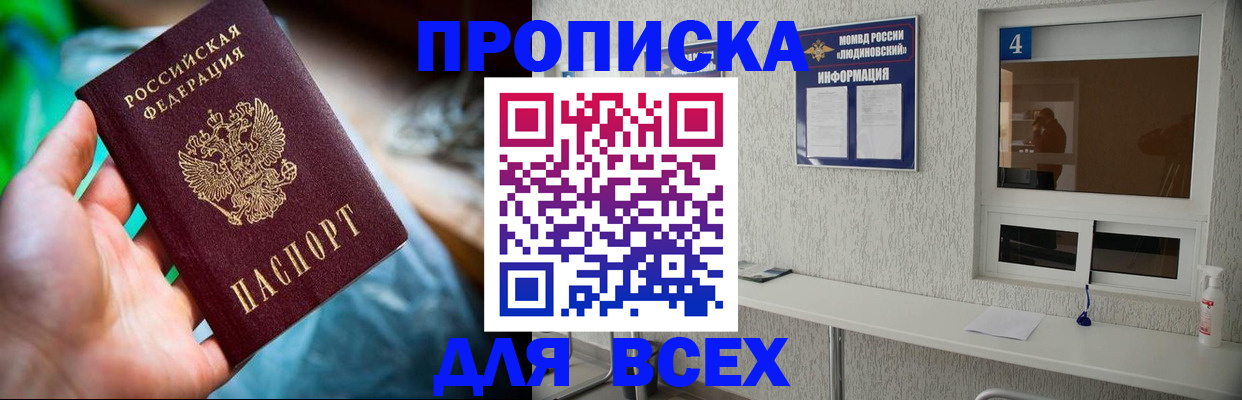 регистрация в Кяхте