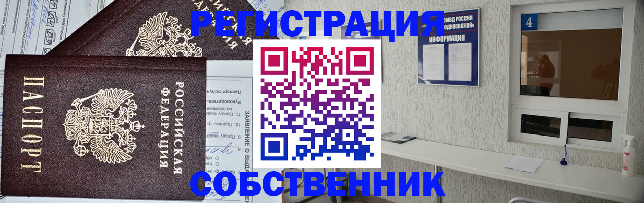 временная регистрация в Кяхте